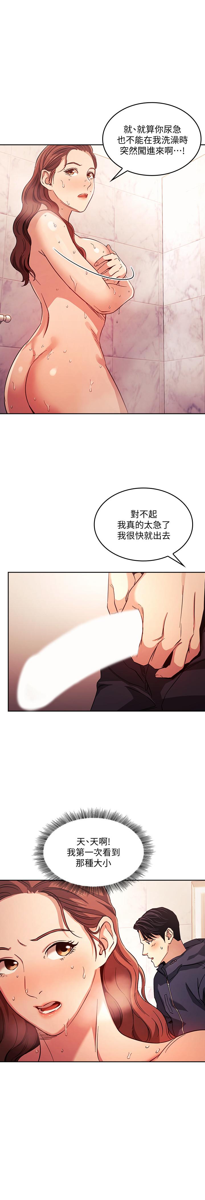 朋友的媽媽漫画 免费阅读 第16话-最终掉进陷阱的若佳 11.jpg