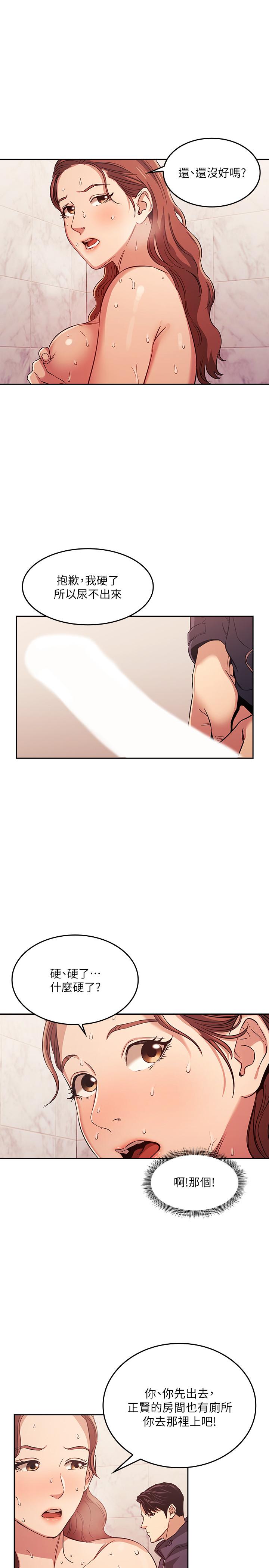 朋友的媽媽漫画 免费阅读 第16话-最终掉进陷阱的若佳 13.jpg