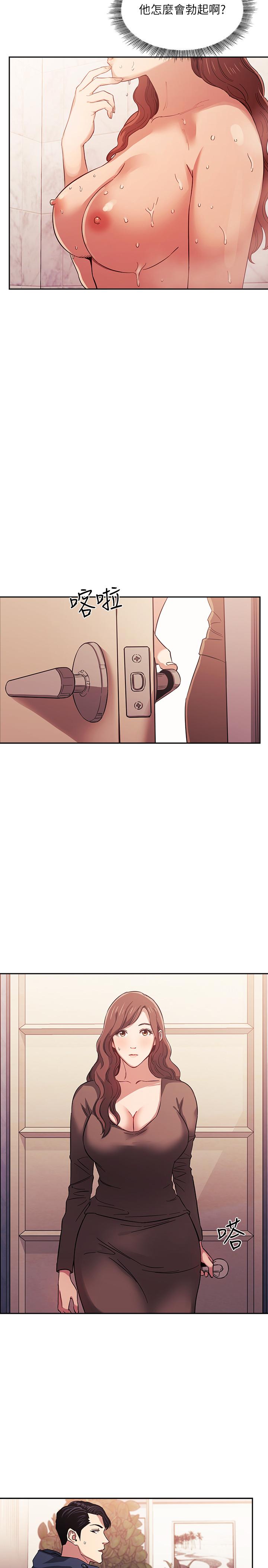 朋友的媽媽漫画 免费阅读 第16话-最终掉进陷阱的若佳 15.jpg