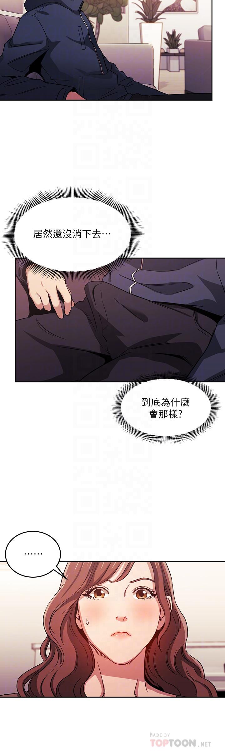 朋友的媽媽漫画 免费阅读 第16话-最终掉进陷阱的若佳 16.jpg