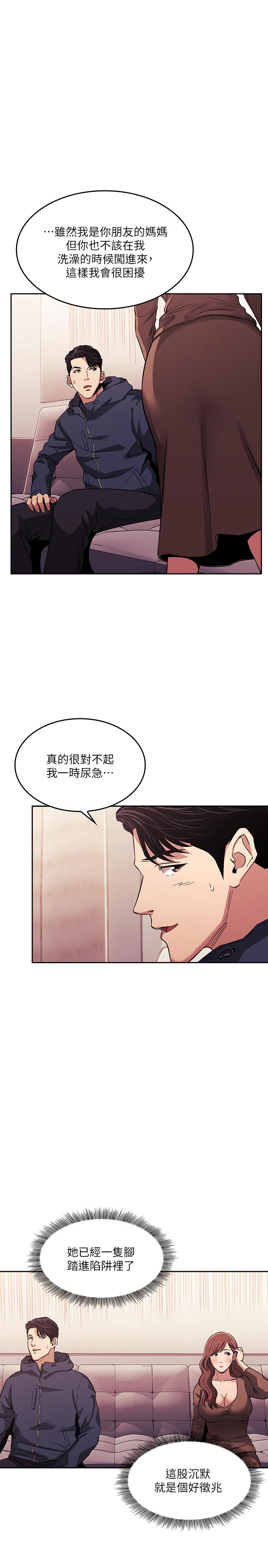 朋友的媽媽漫画 免费阅读 第16话-最终掉进陷阱的若佳 17.jpg