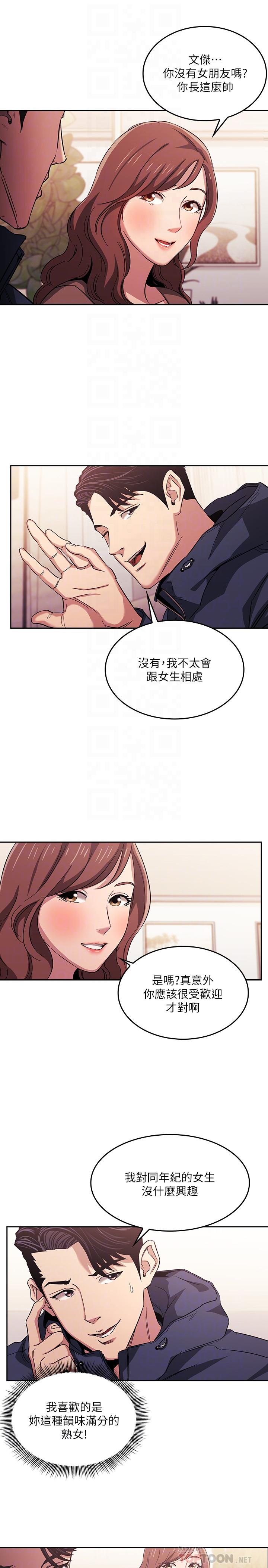 朋友的媽媽漫画 免费阅读 第16话-最终掉进陷阱的若佳 18.jpg