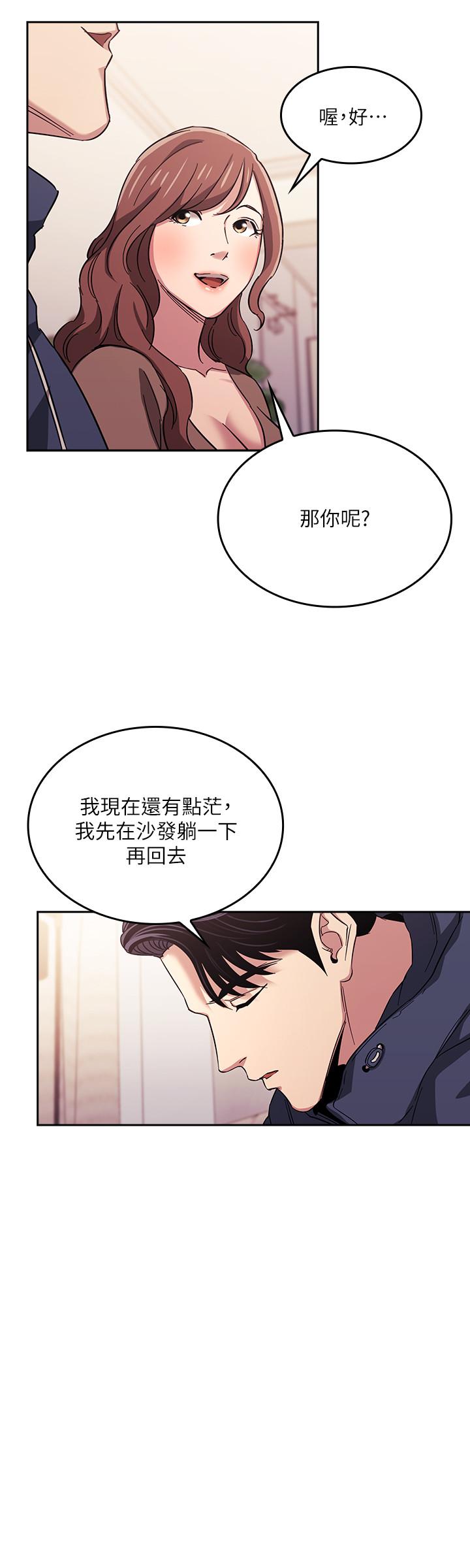 朋友的媽媽漫画 免费阅读 第16话-最终掉进陷阱的若佳 20.jpg
