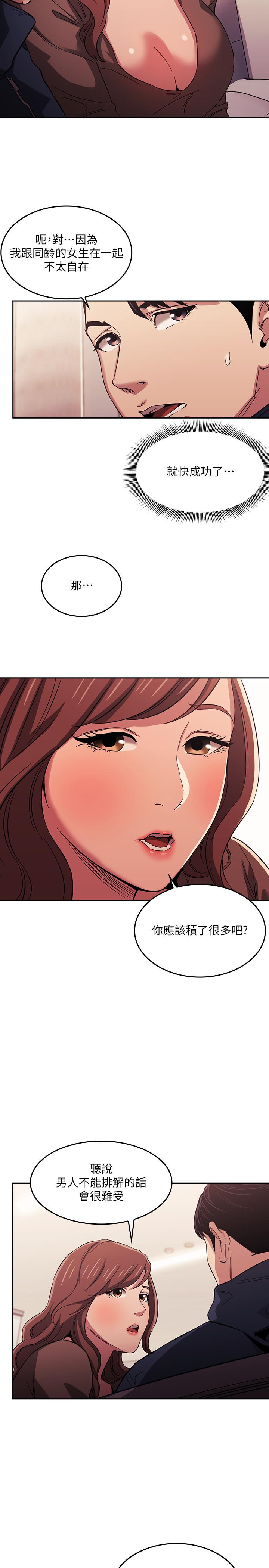 朋友的媽媽漫画 免费阅读 第16话-最终掉进陷阱的若佳 22.jpg