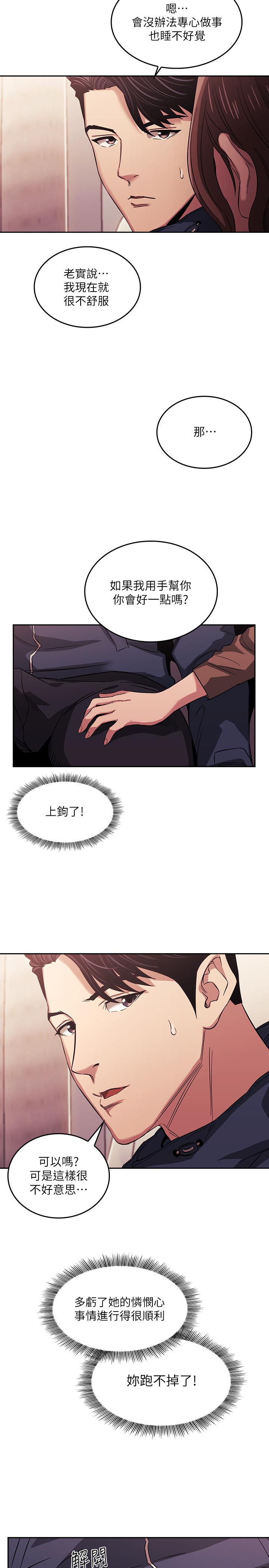 朋友的媽媽漫画 免费阅读 第16话-最终掉进陷阱的若佳 23.jpg