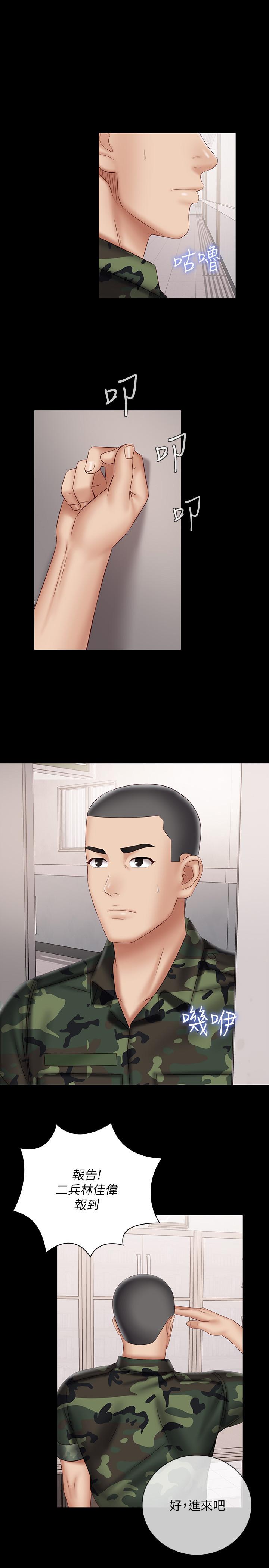 妹妹的義務漫画 免费阅读 第54话-终于相见的兄妹 1.jpg