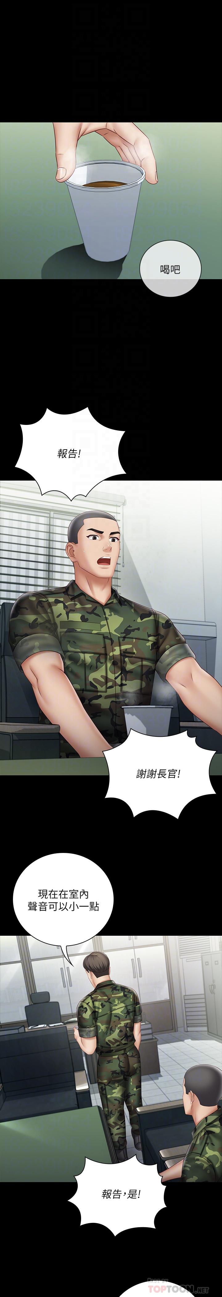 妹妹的義務漫画 免费阅读 第54话-终于相见的兄妹 4.jpg