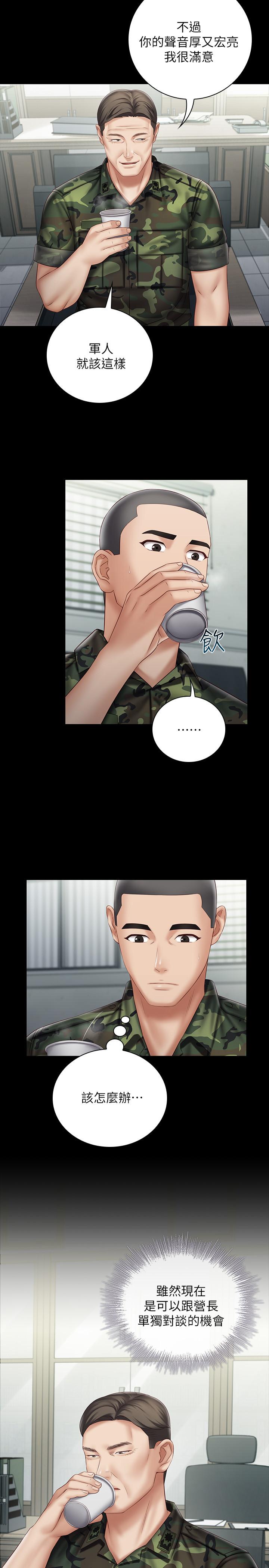 妹妹的義務漫画 免费阅读 第54话-终于相见的兄妹 5.jpg