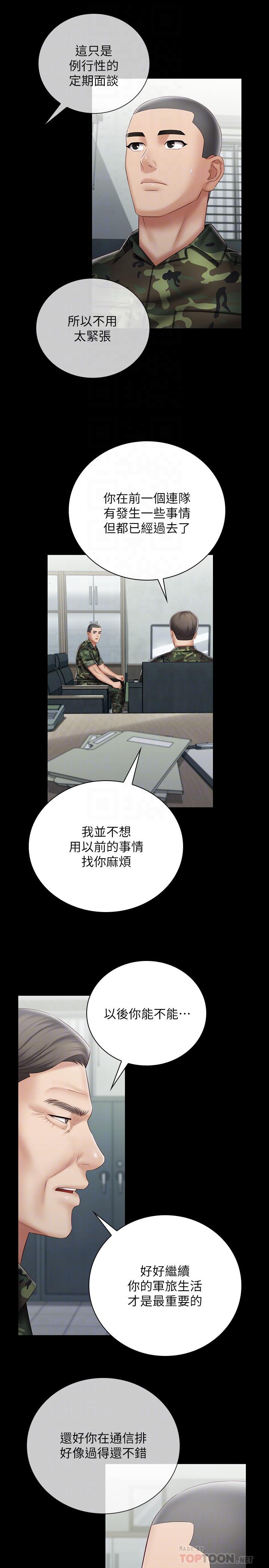 妹妹的義務漫画 免费阅读 第54话-终于相见的兄妹 8.jpg