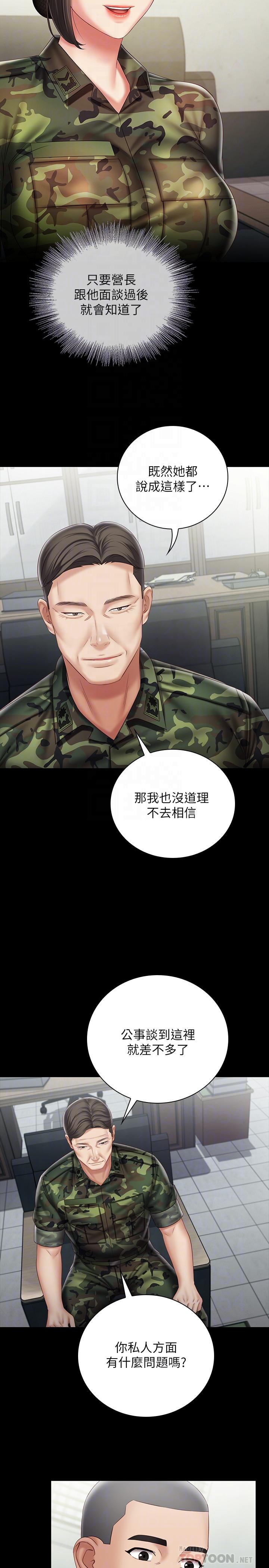 妹妹的義務漫画 免费阅读 第54话-终于相见的兄妹 10.jpg