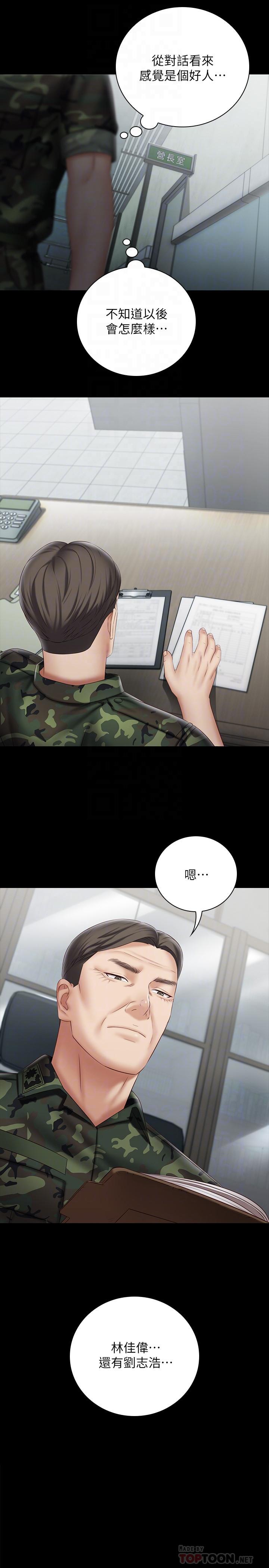 妹妹的義務漫画 免费阅读 第54话-终于相见的兄妹 16.jpg