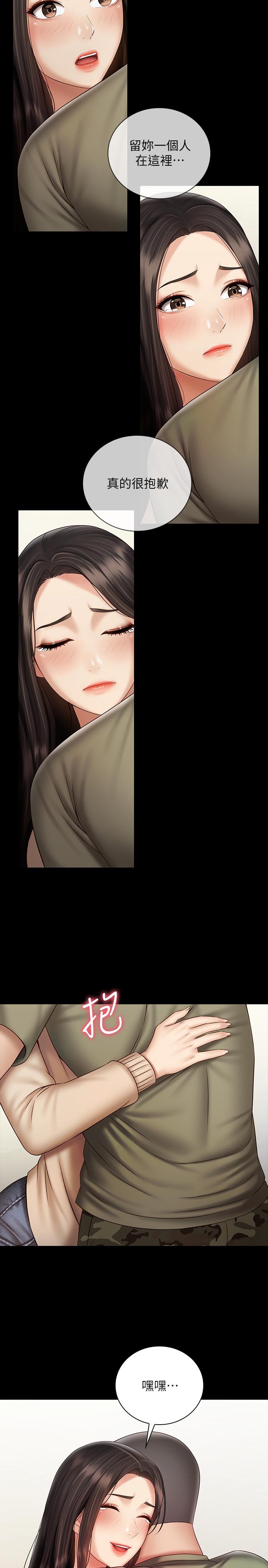 妹妹的義務漫画 免费阅读 第54话-终于相见的兄妹 28.jpg