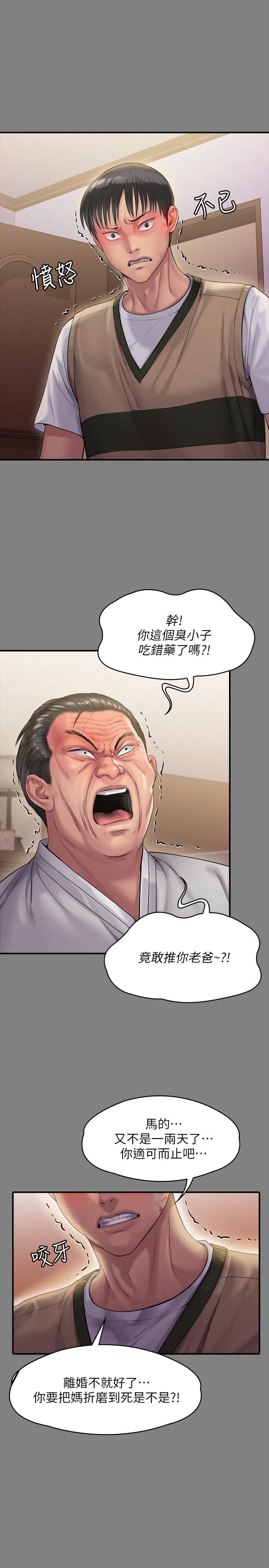 傀儡漫画 免费阅读 第161话-达莉爆发的执着 1.jpg