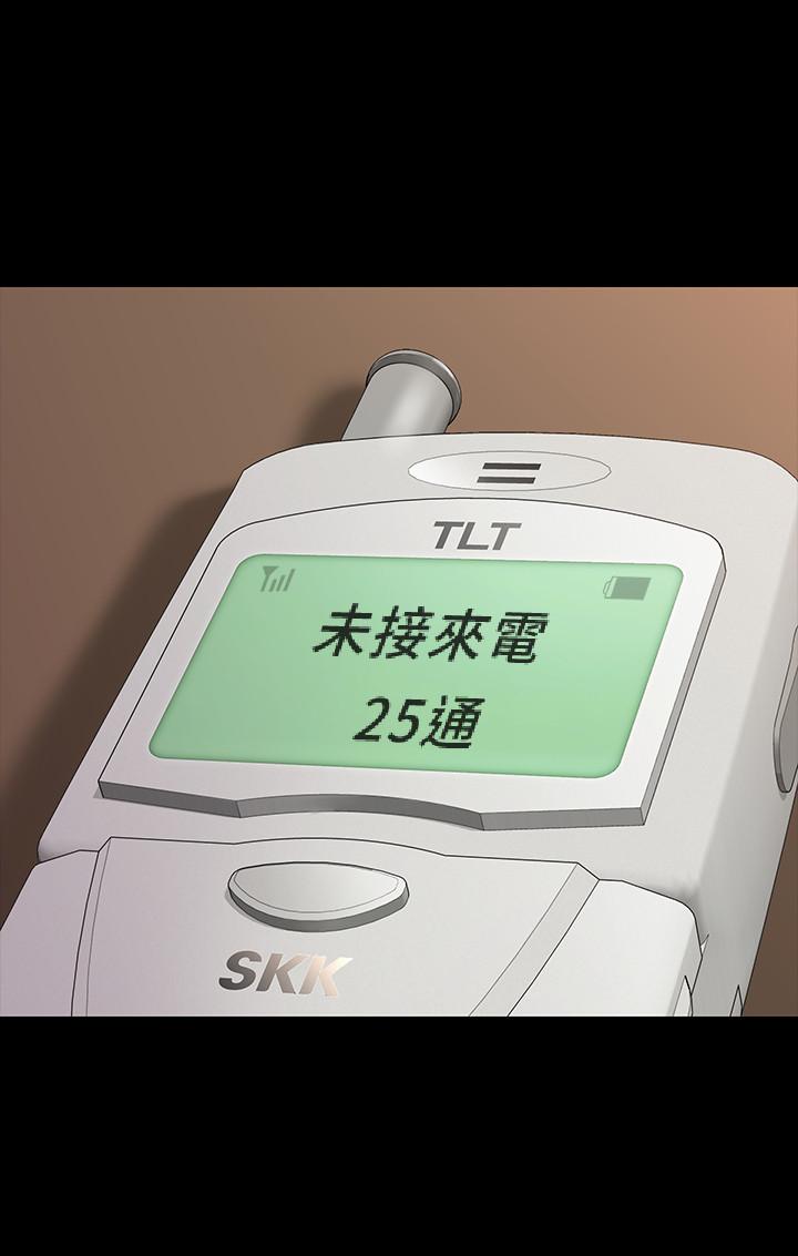 傀儡漫画 免费阅读 第161话-达莉爆发的执着 37.jpg