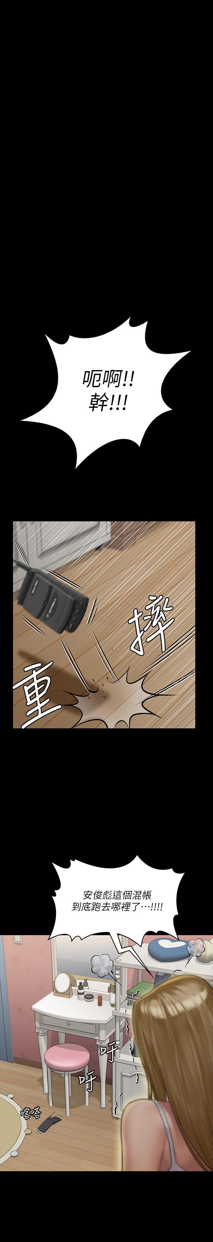 傀儡漫画 免费阅读 第161话-达莉爆发的执着 38.jpg