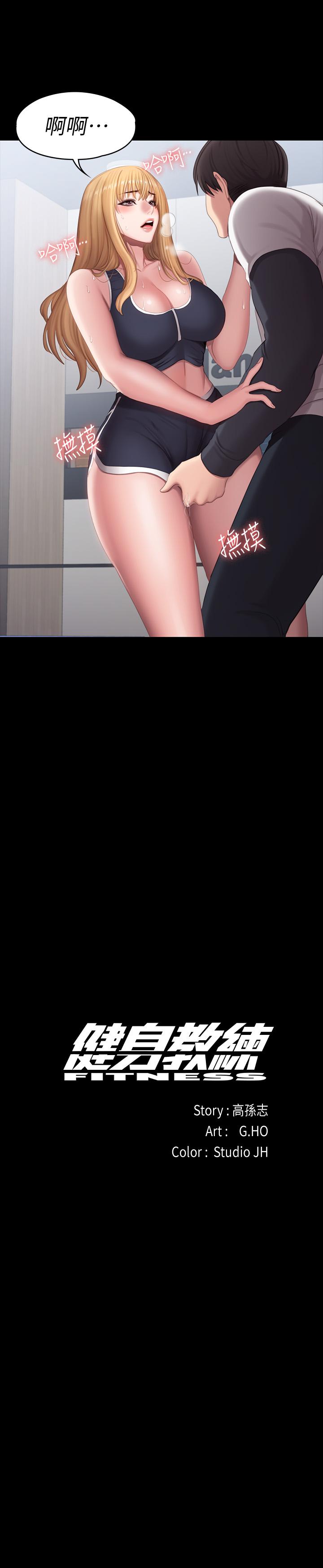 健身教練漫画 免费阅读 第75话-我能用舌头帮你服务吗 11.jpg