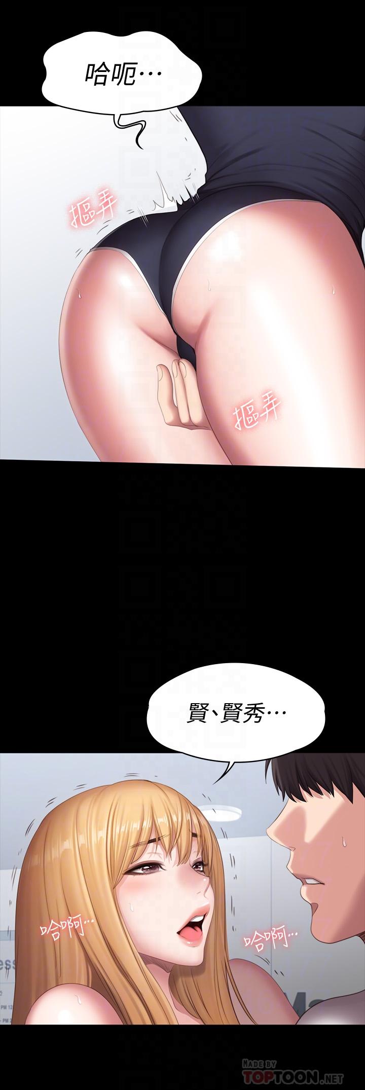 健身教練漫画 免费阅读 第75话-我能用舌头帮你服务吗 12.jpg