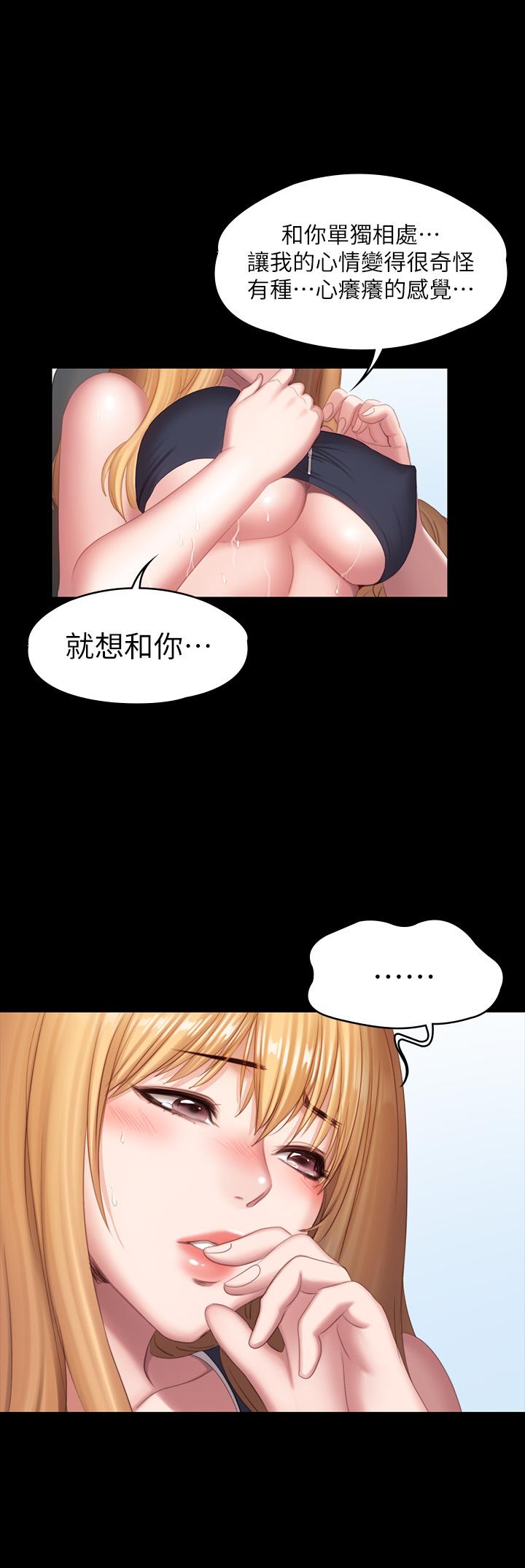 健身教練漫画 免费阅读 第75话-我能用舌头帮你服务吗 35.jpg