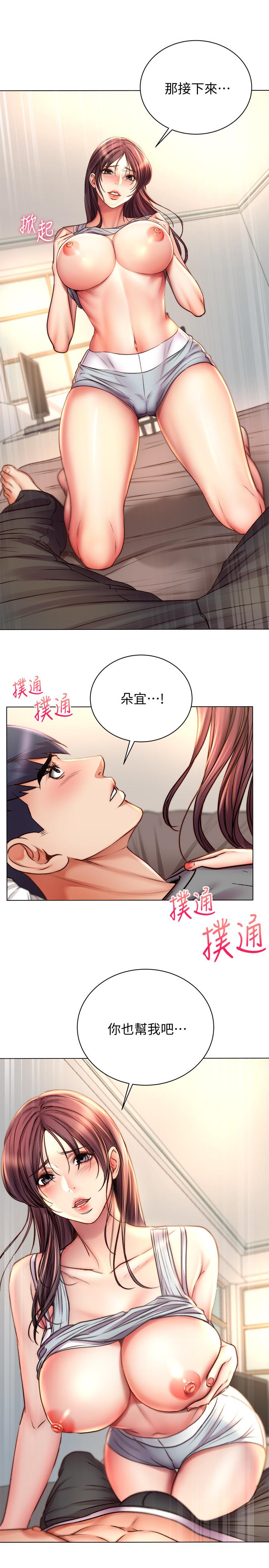 超市的漂亮姐姐漫画 免费阅读 第55话-笨蛋，你不要动 2.jpg