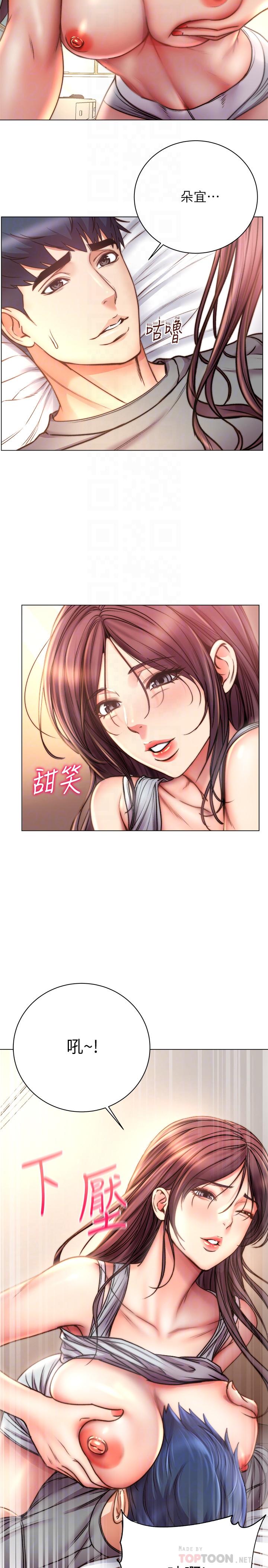 超市的漂亮姐姐漫画 免费阅读 第55话-笨蛋，你不要动 6.jpg