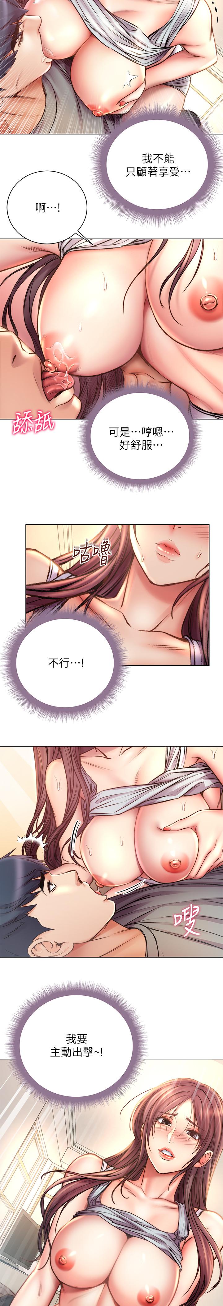 超市的漂亮姐姐漫画 免费阅读 第55话-笨蛋，你不要动 13.jpg