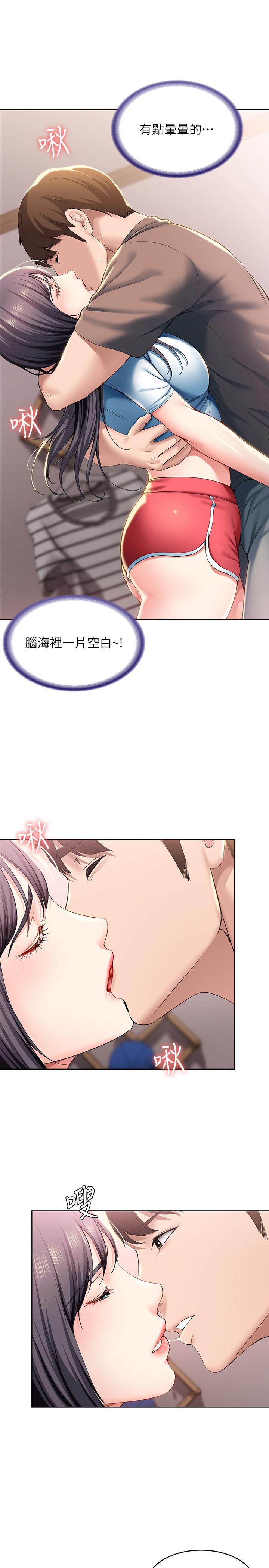 寄宿日記漫画 免费阅读 第29话-你想要为什么不找我 7.jpg