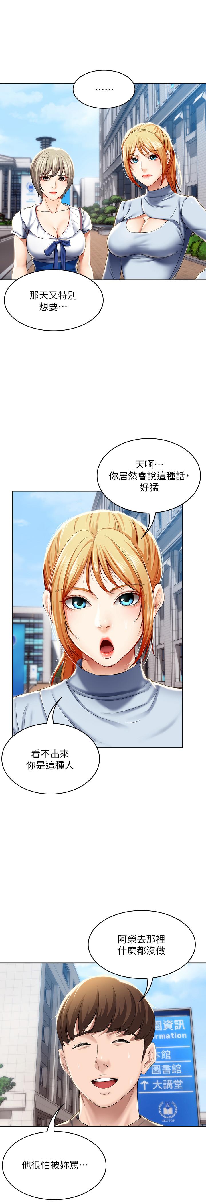 寄宿日記漫画 免费阅读 第29话-你想要为什么不找我 20.jpg