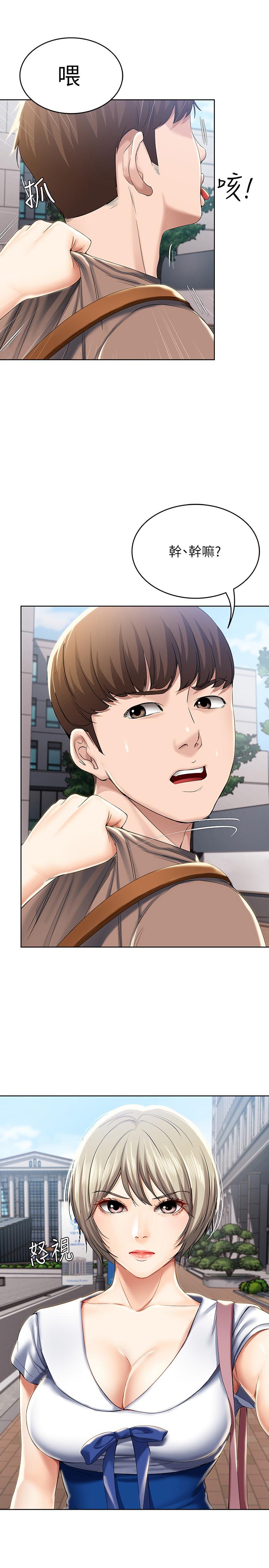 寄宿日記漫画 免费阅读 第29话-你想要为什么不找我 25.jpg