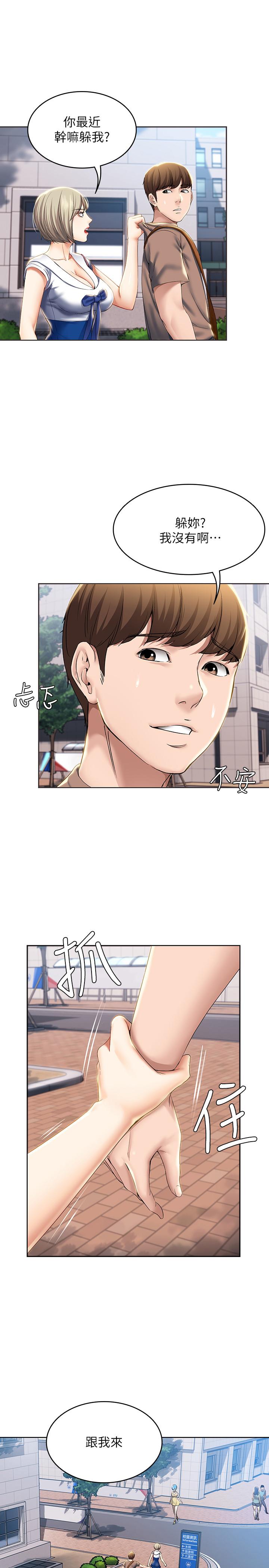 寄宿日記漫画 免费阅读 第29话-你想要为什么不找我 26.jpg