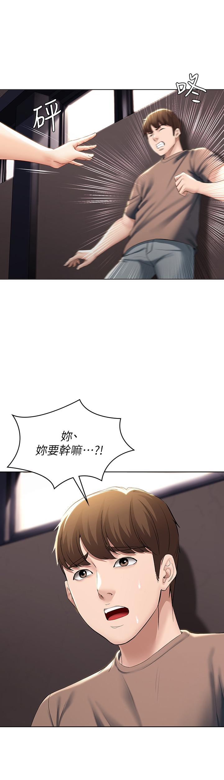 寄宿日記漫画 免费阅读 第29话-你想要为什么不找我 28.jpg