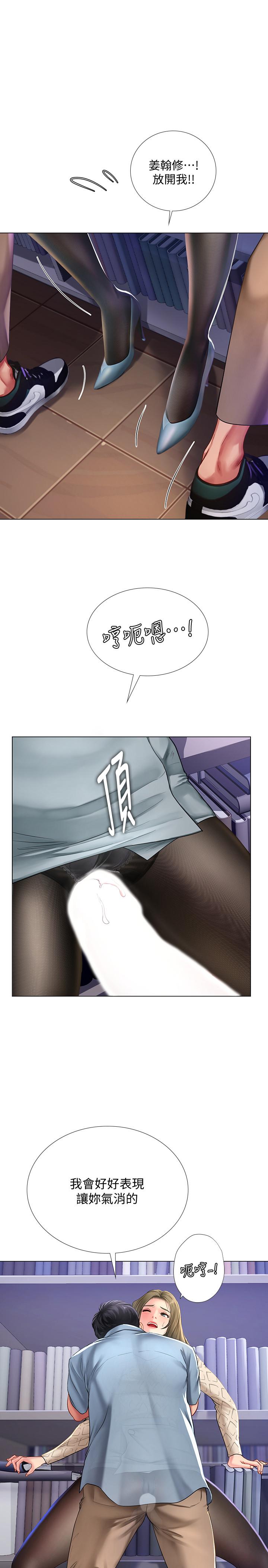 享樂補習街漫画 免费阅读 第54话-唤醒淫欲的开关 1.jpg