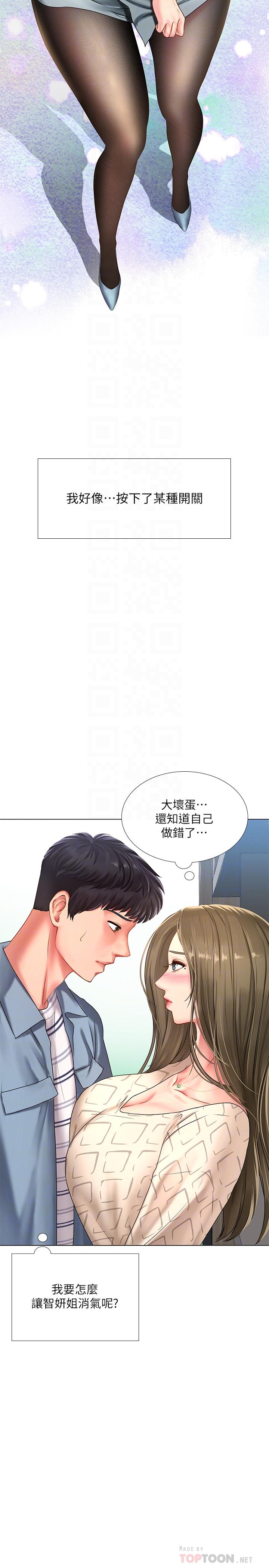 享樂補習街漫画 免费阅读 第54话-唤醒淫欲的开关 6.jpg