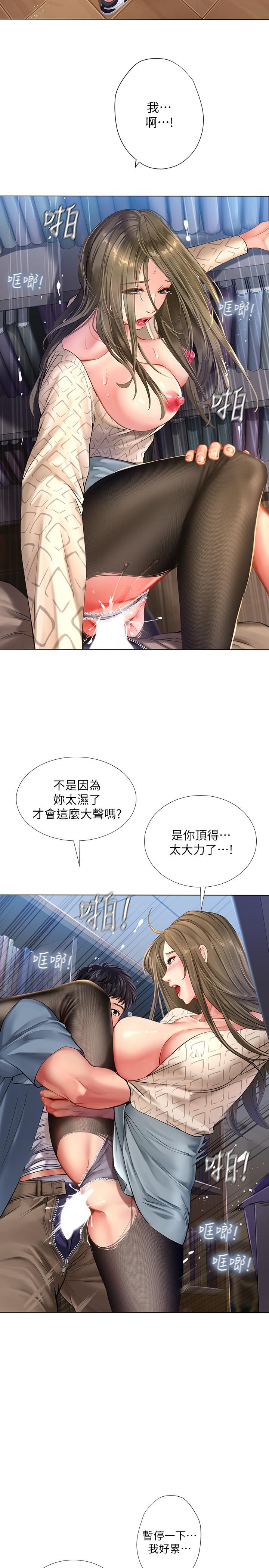 享樂補習街漫画 免费阅读 第54话-唤醒淫欲的开关 20.jpg