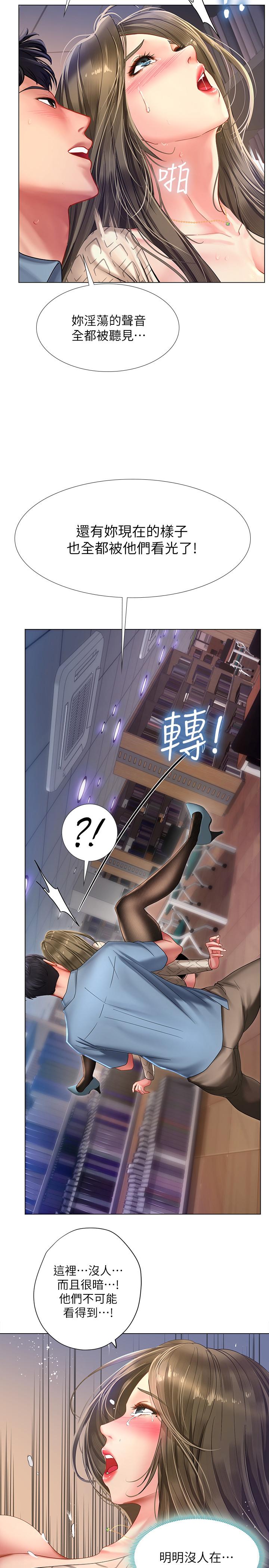 享樂補習街漫画 免费阅读 第54话-唤醒淫欲的开关 24.jpg