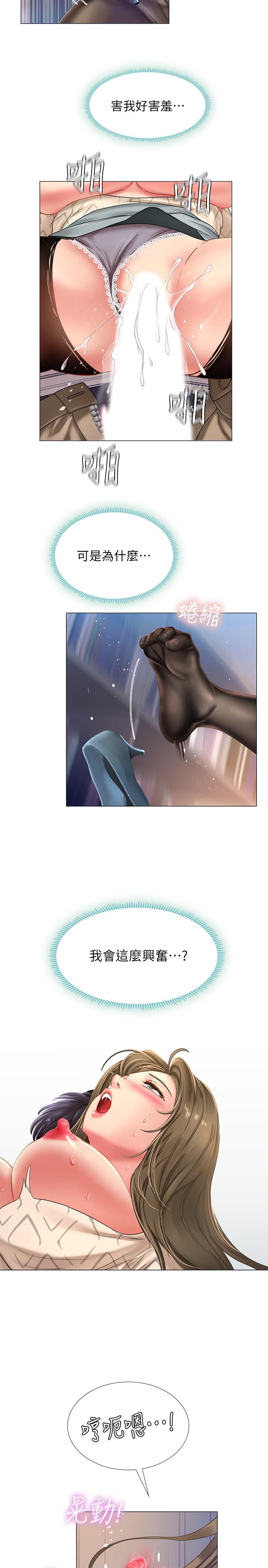 享樂補習街漫画 免费阅读 第54话-唤醒淫欲的开关 28.jpg