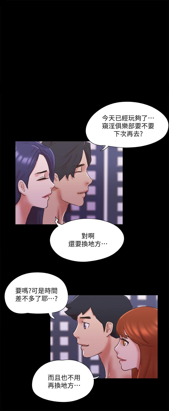 協議換愛漫画 免费阅读 第76话-秘密部位全漏的透视装 1.jpg