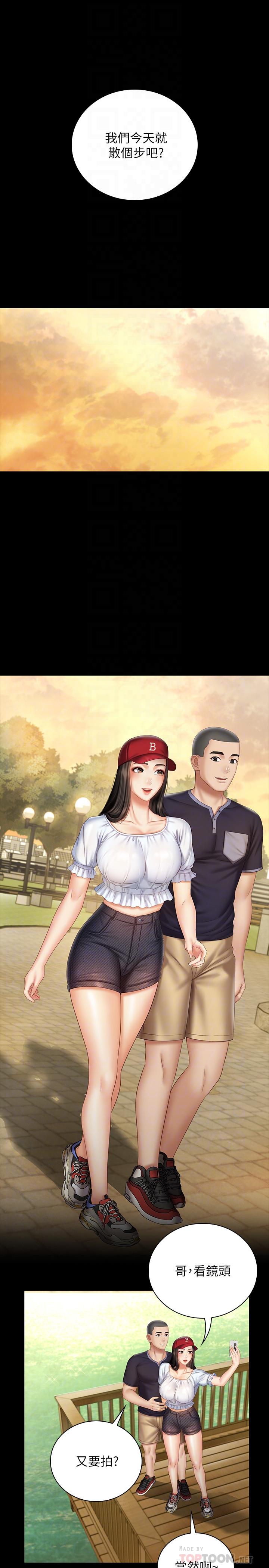 妹妹的義務漫画 免费阅读 第55话-妍柔的乳头袒露无遗 8.jpg