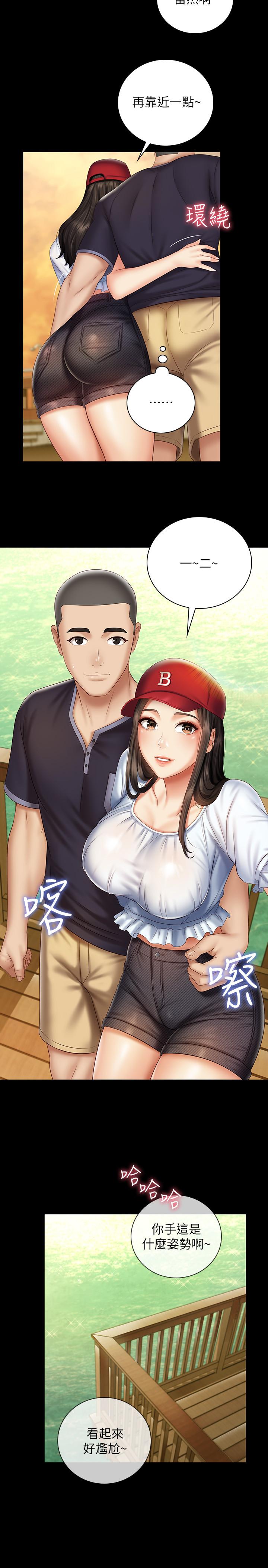 妹妹的義務漫画 免费阅读 第55话-妍柔的乳头袒露无遗 9.jpg