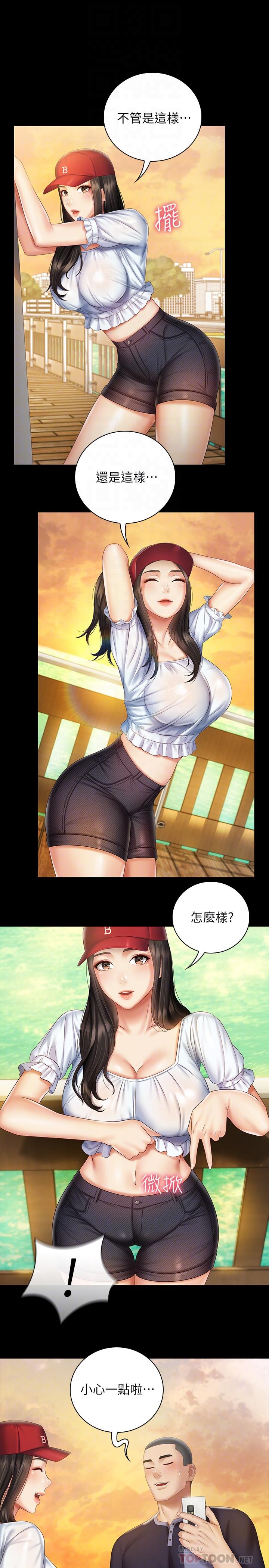 妹妹的義務漫画 免费阅读 第55话-妍柔的乳头袒露无遗 12.jpg