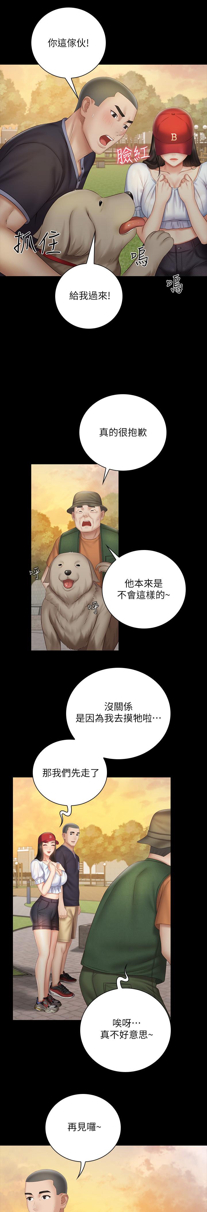 妹妹的義務漫画 免费阅读 第55话-妍柔的乳头袒露无遗 20.jpg