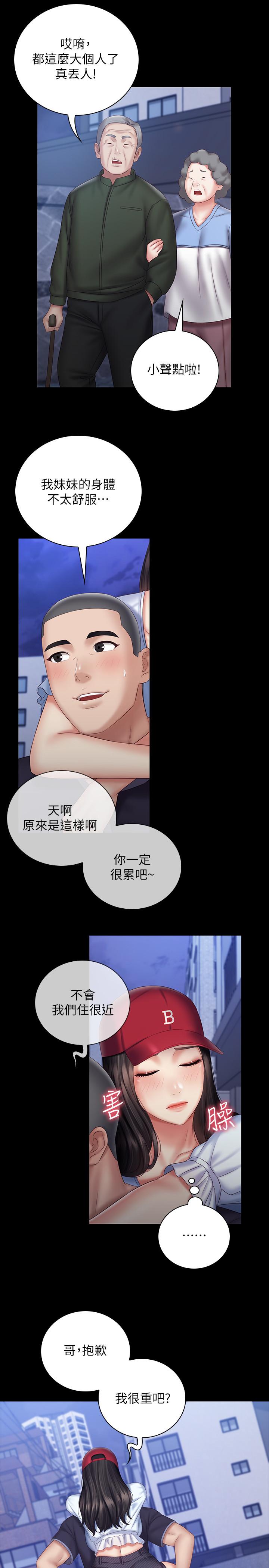 妹妹的義務漫画 免费阅读 第55话-妍柔的乳头袒露无遗 24.jpg