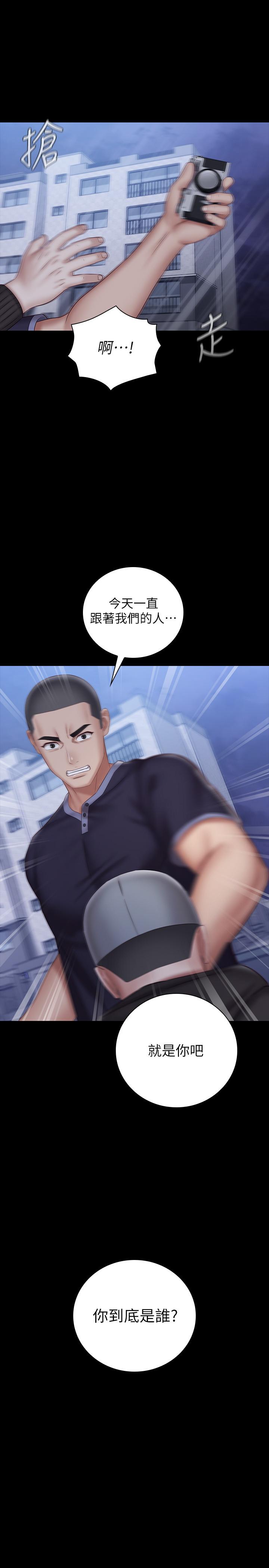 妹妹的義務漫画 免费阅读 第55话-妍柔的乳头袒露无遗 31.jpg