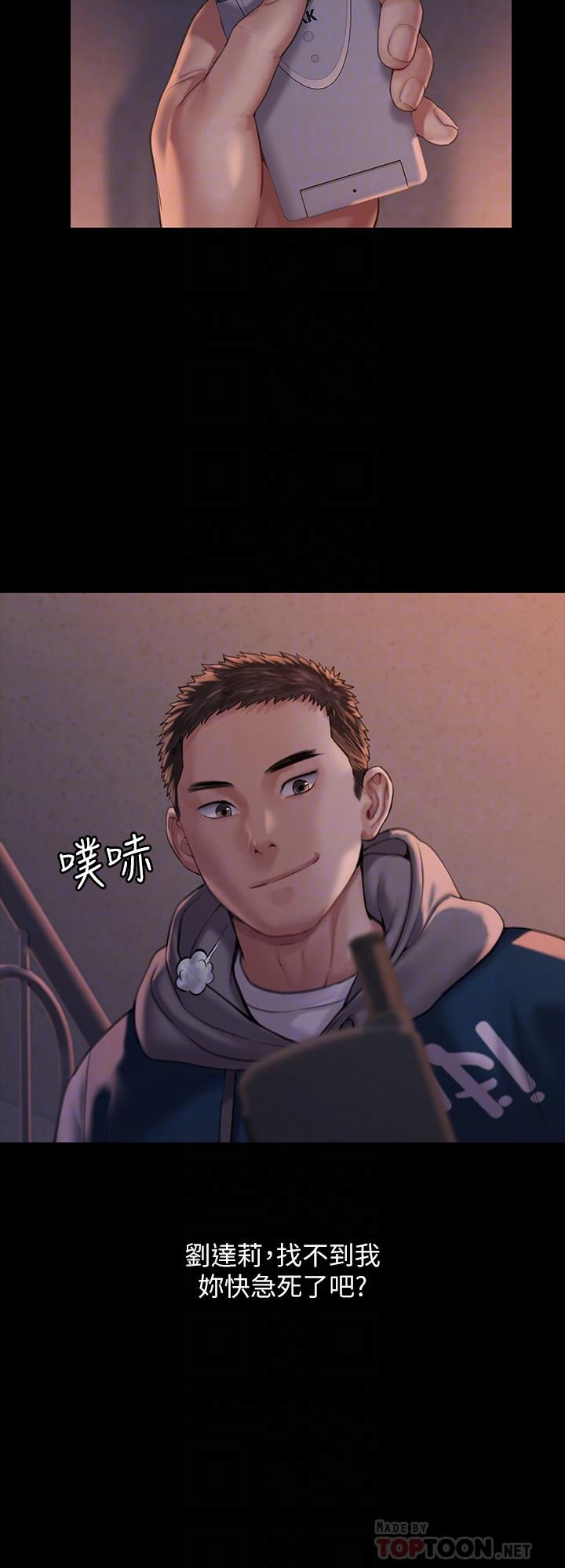 傀儡漫画 免费阅读 第162话-和房东的女人开房间 14.jpg