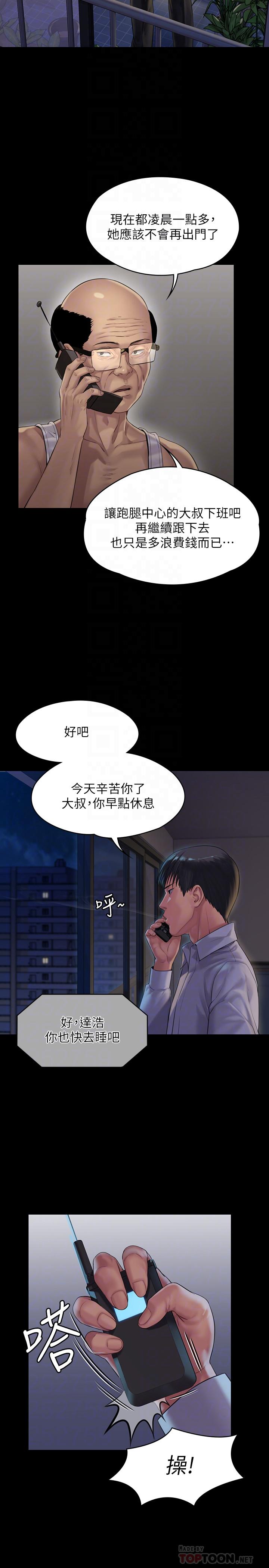 傀儡漫画 免费阅读 第162话-和房东的女人开房间 16.jpg