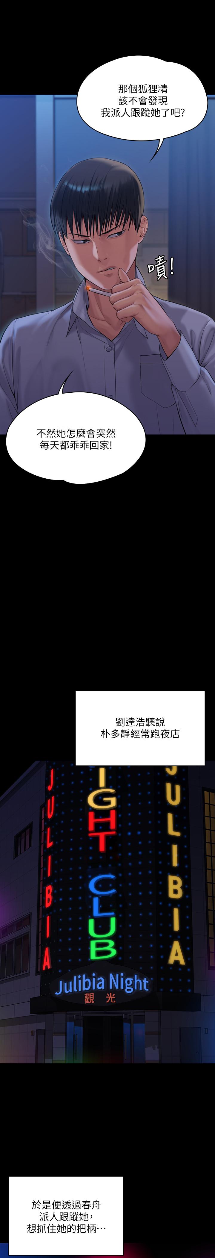 傀儡漫画 免费阅读 第162话-和房东的女人开房间 17.jpg