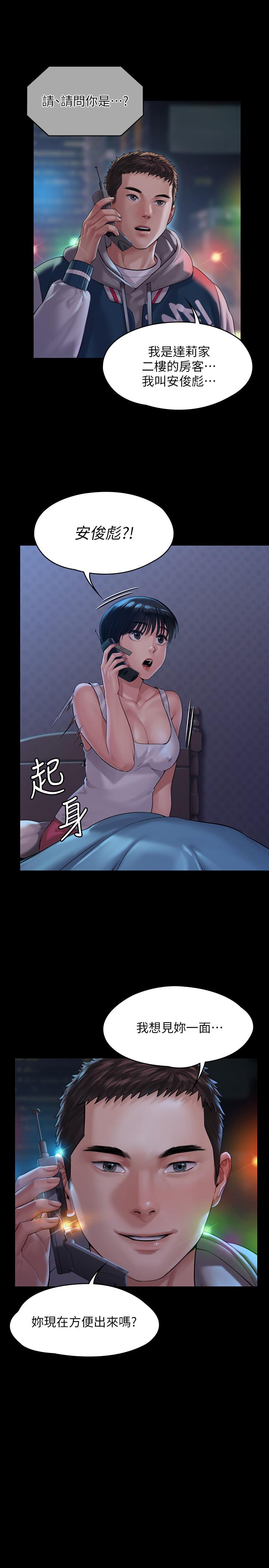 傀儡漫画 免费阅读 第162话-和房东的女人开房间 22.jpg