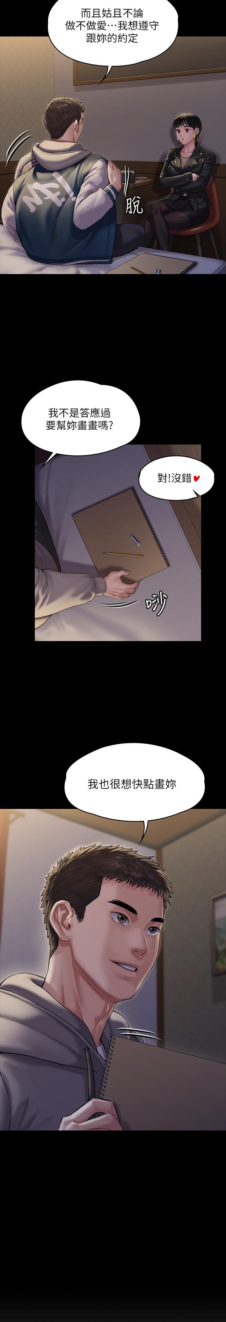 傀儡漫画 免费阅读 第162话-和房东的女人开房间 28.jpg