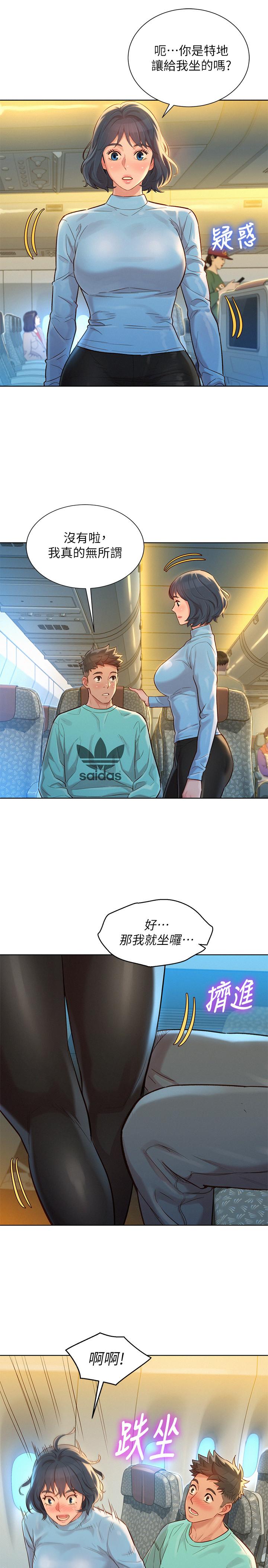 漂亮乾姊姊漫画 免费阅读 第122话-我们回到过去吧 1.jpg