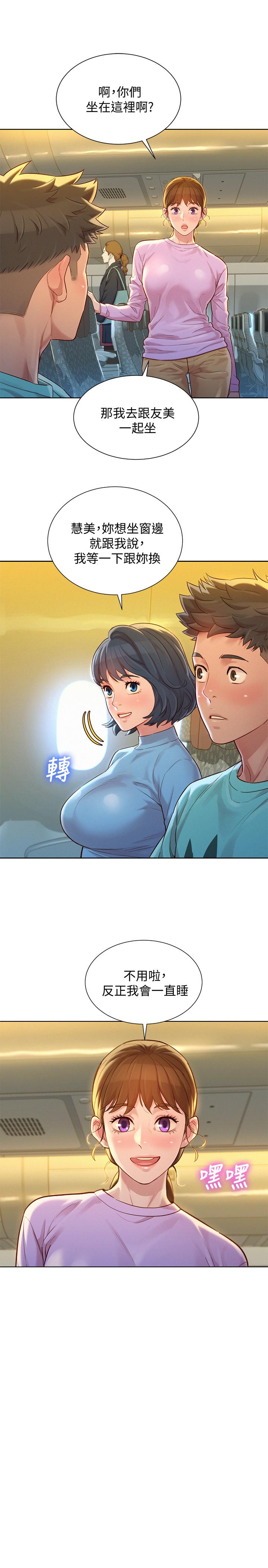 漂亮乾姊姊漫画 免费阅读 第122话-我们回到过去吧 7.jpg