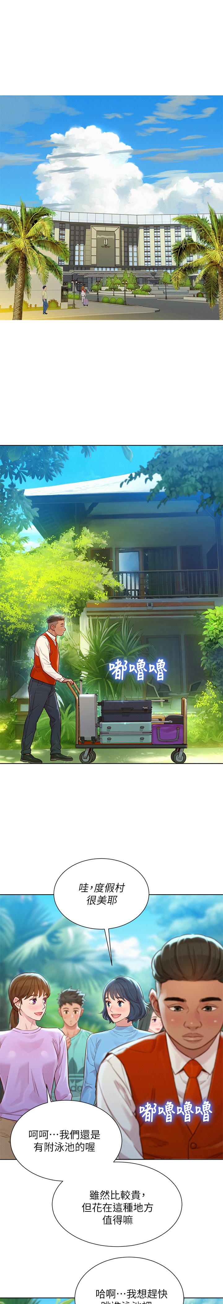 漂亮乾姊姊漫画 免费阅读 第122话-我们回到过去吧 19.jpg